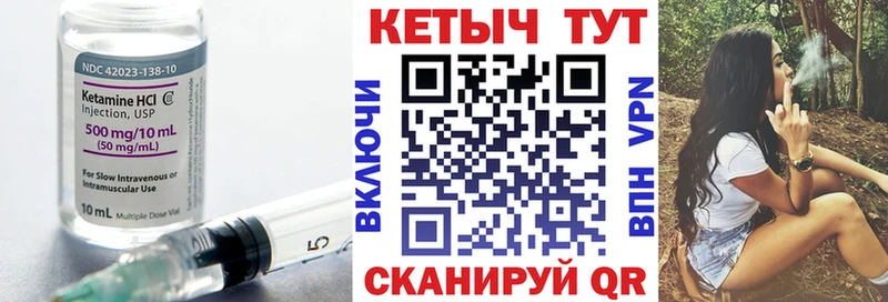 КЕТАМИН ketamine  Покачи 