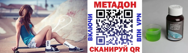 Метадон кристалл  Покачи 
