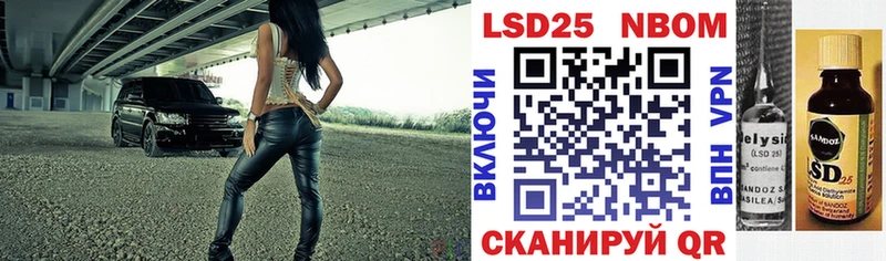 наркотики Покачи Марки 25I-NBOMe 1500мкг